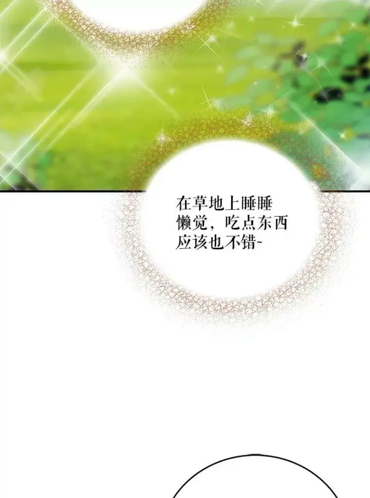 《反派的继母》25.一家人图56
