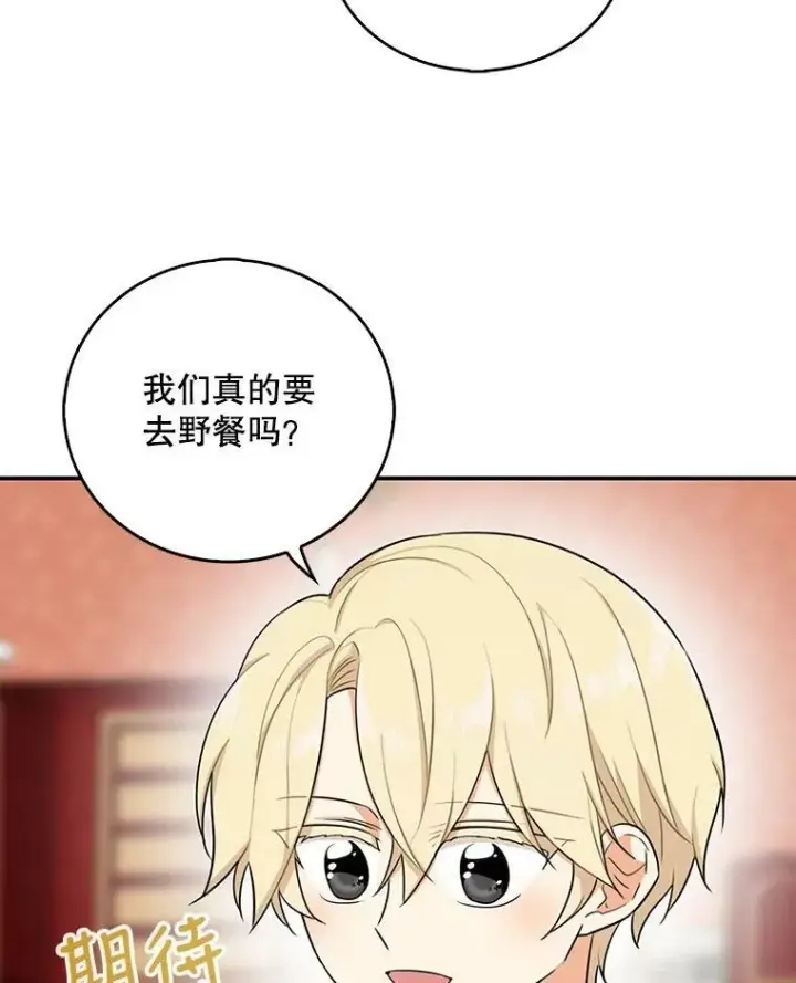 《反派的继母》25.一家人图65