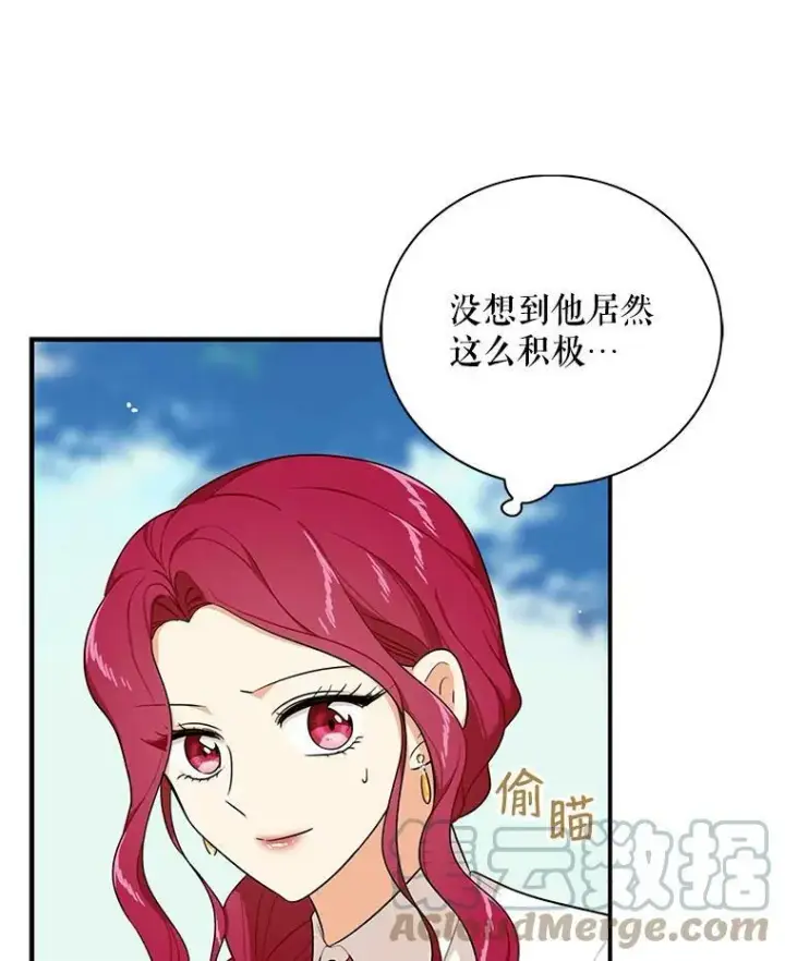 《反派的继母》25.一家人图85