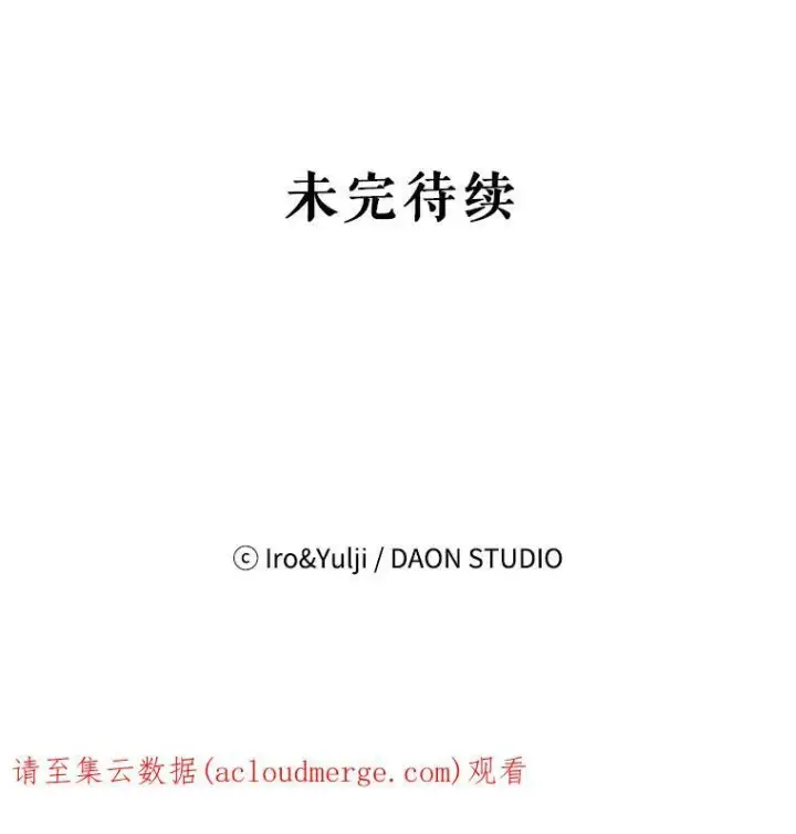 《反派的继母》25.一家人图89