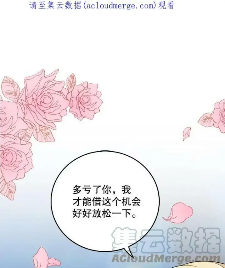 《反派的继母》25.一家人图90