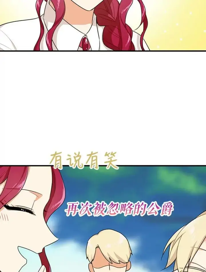 《反派的继母》26.野餐图20