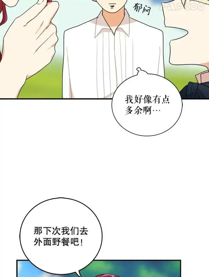 《反派的继母》26.野餐图21