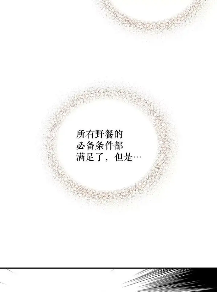 《反派的继母》26.野餐图32