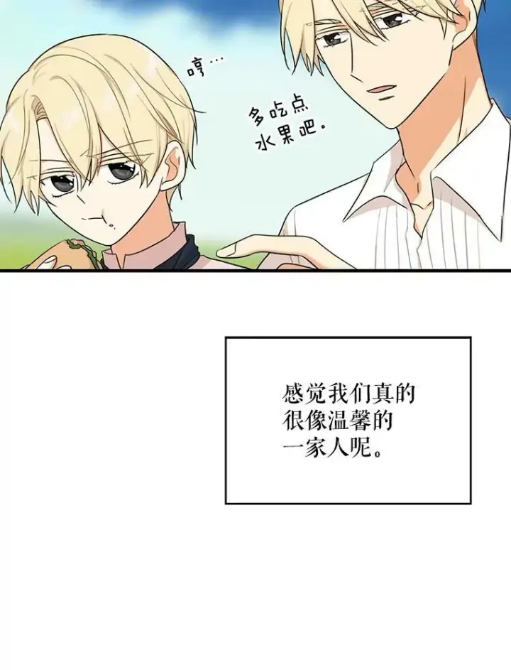 《反派的继母》26.野餐图48