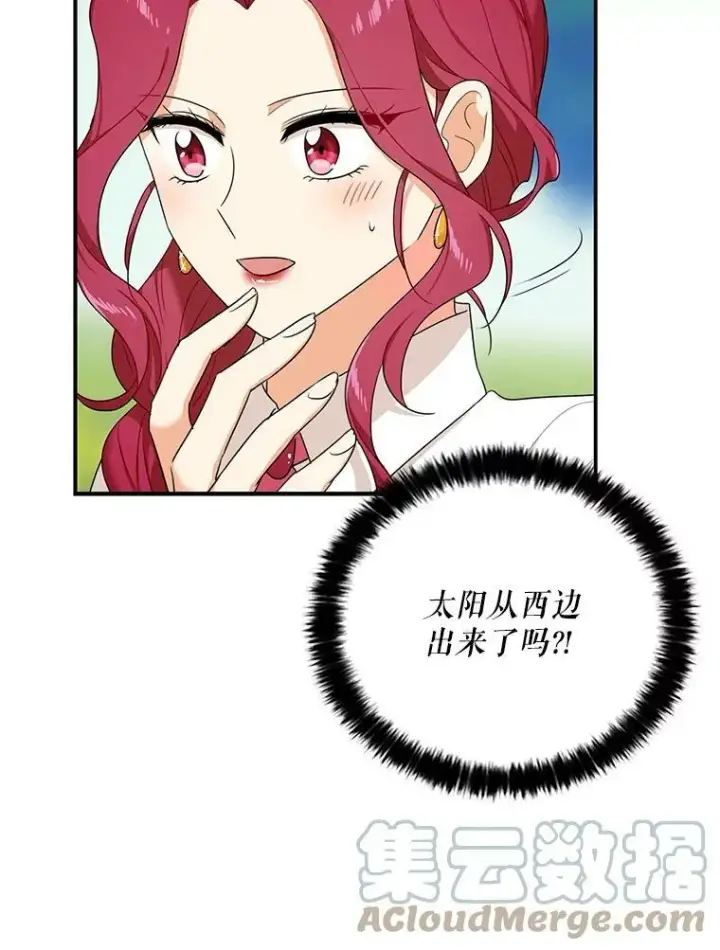 《反派的继母》26.野餐图55