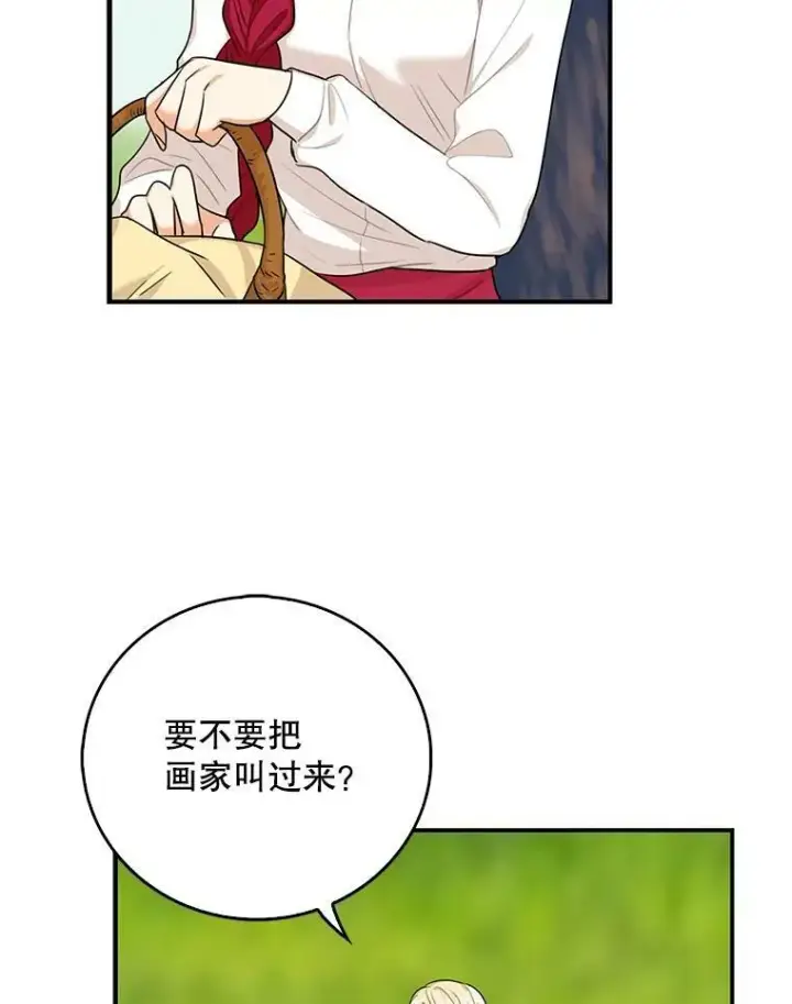 《反派的继母》26.野餐图68