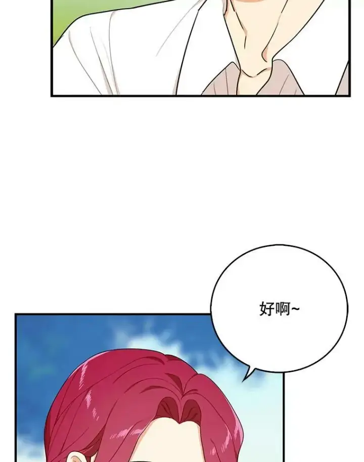 《反派的继母》26.野餐图71