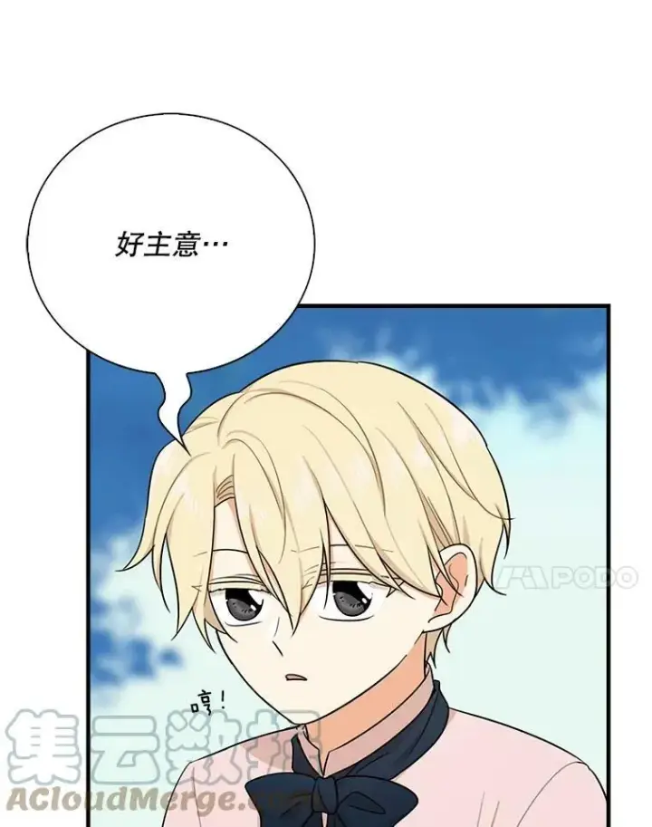 《反派的继母》26.野餐图73