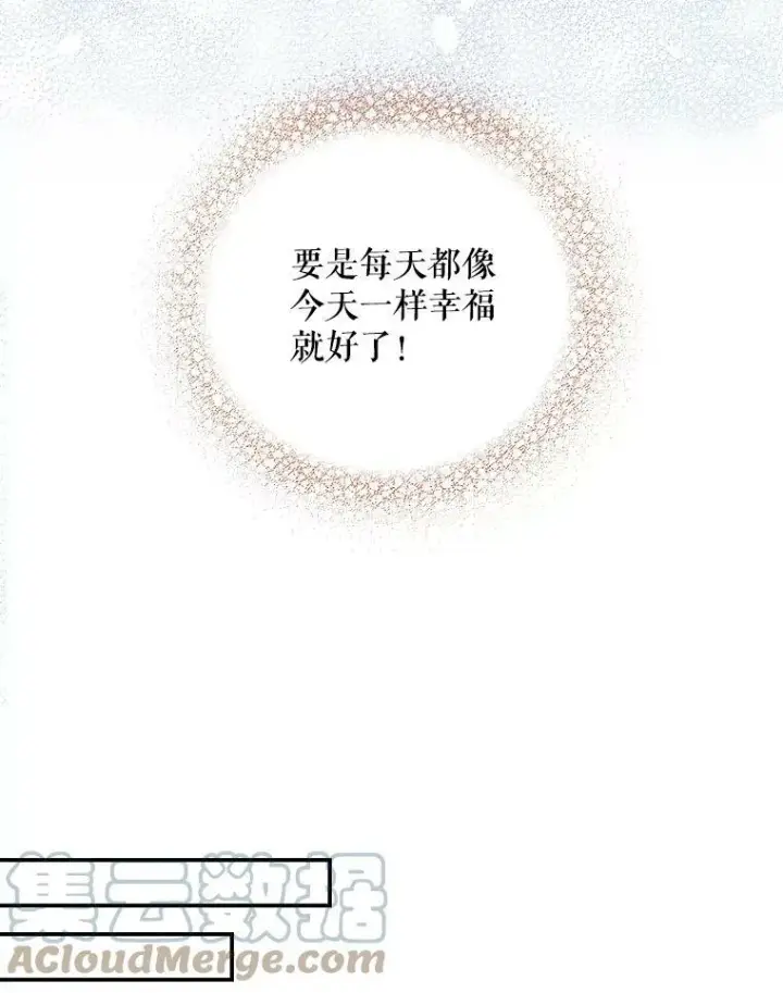 《反派的继母》26.野餐图76