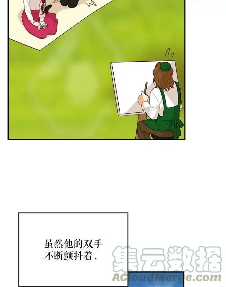 《反派的继母》26.野餐图79