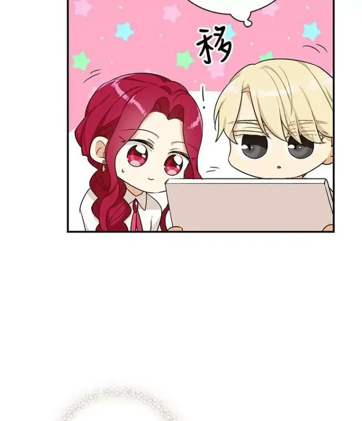 《反派的继母》26.野餐图84