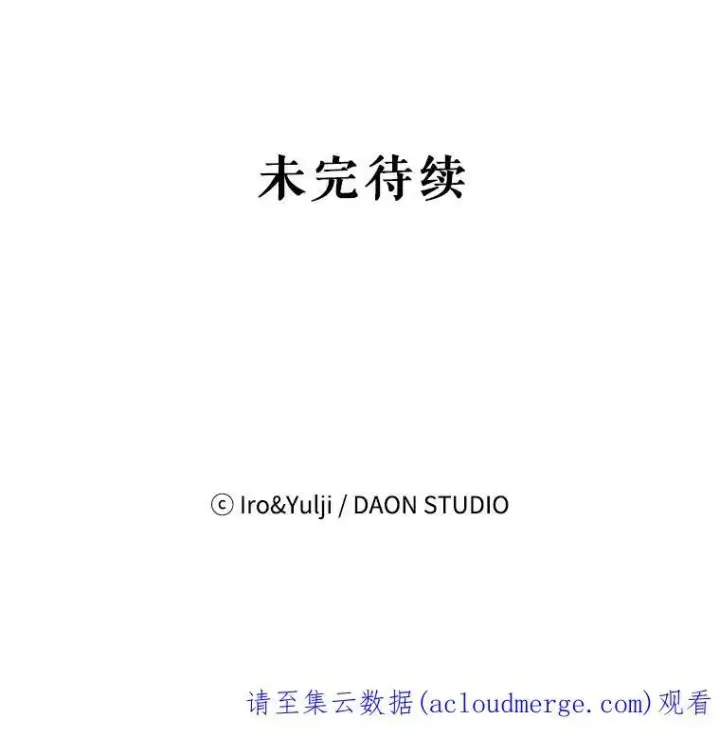 《反派的继母》26.野餐图89