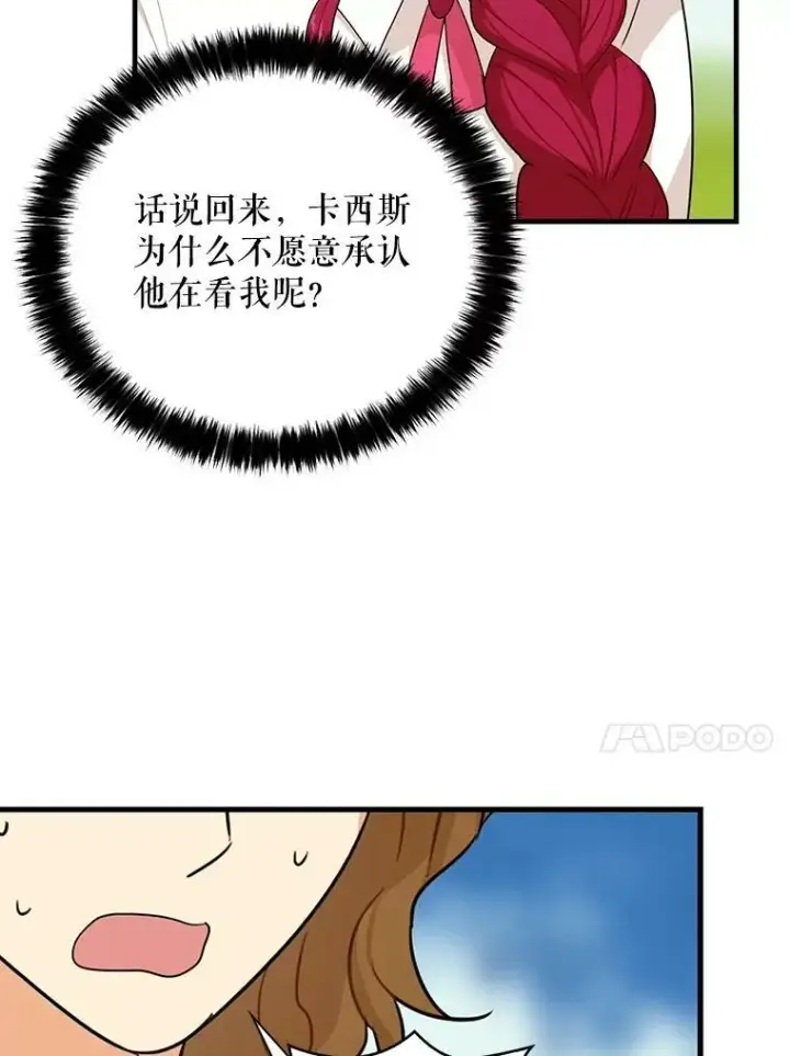 《反派的继母》27.害羞图17