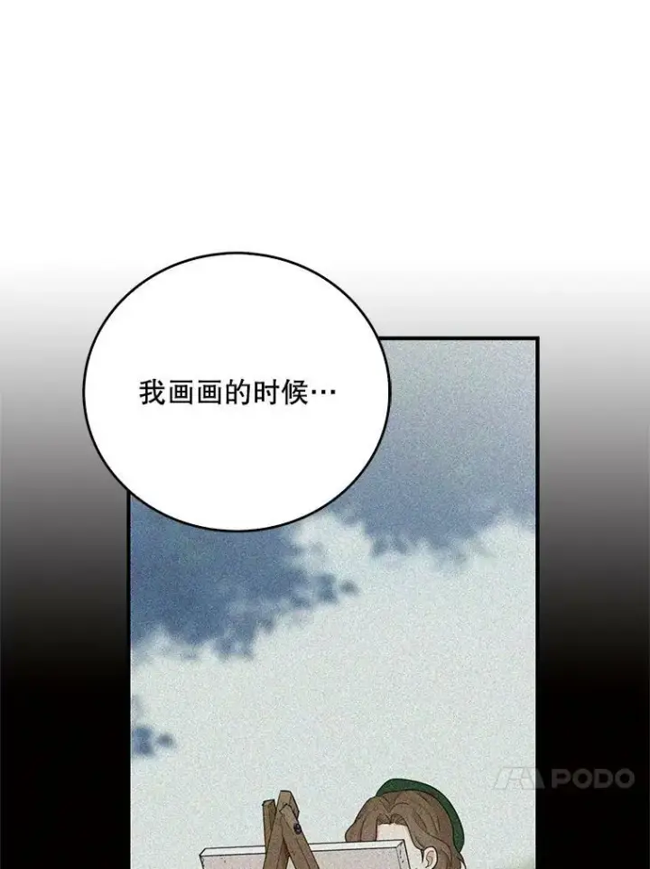 《反派的继母》27.害羞图20