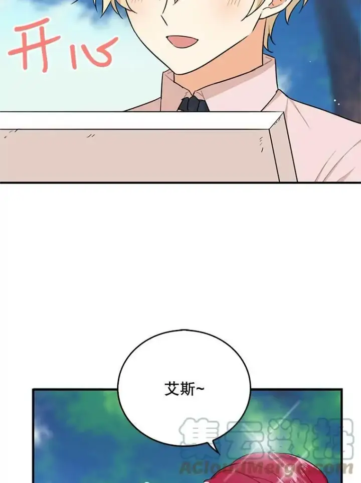 《反派的继母》27.害羞图28
