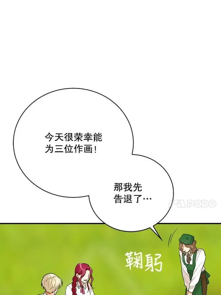 《反派的继母》27.害羞图33