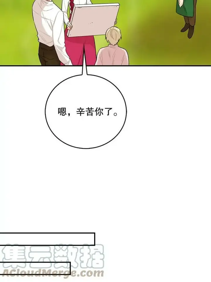 《反派的继母》27.害羞图34