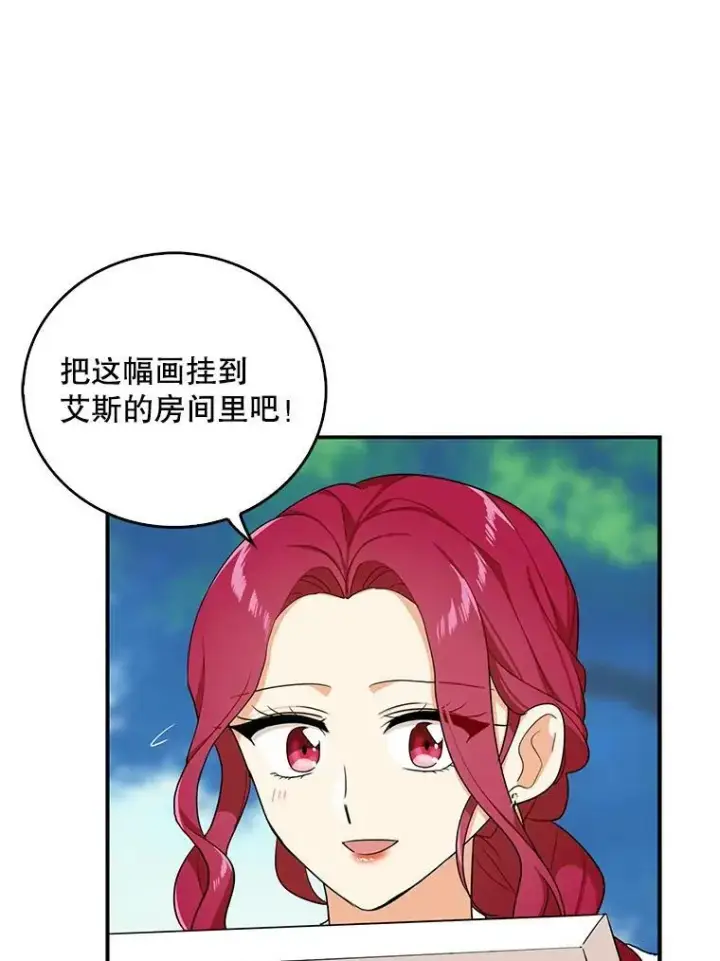 《反派的继母》27.害羞图35