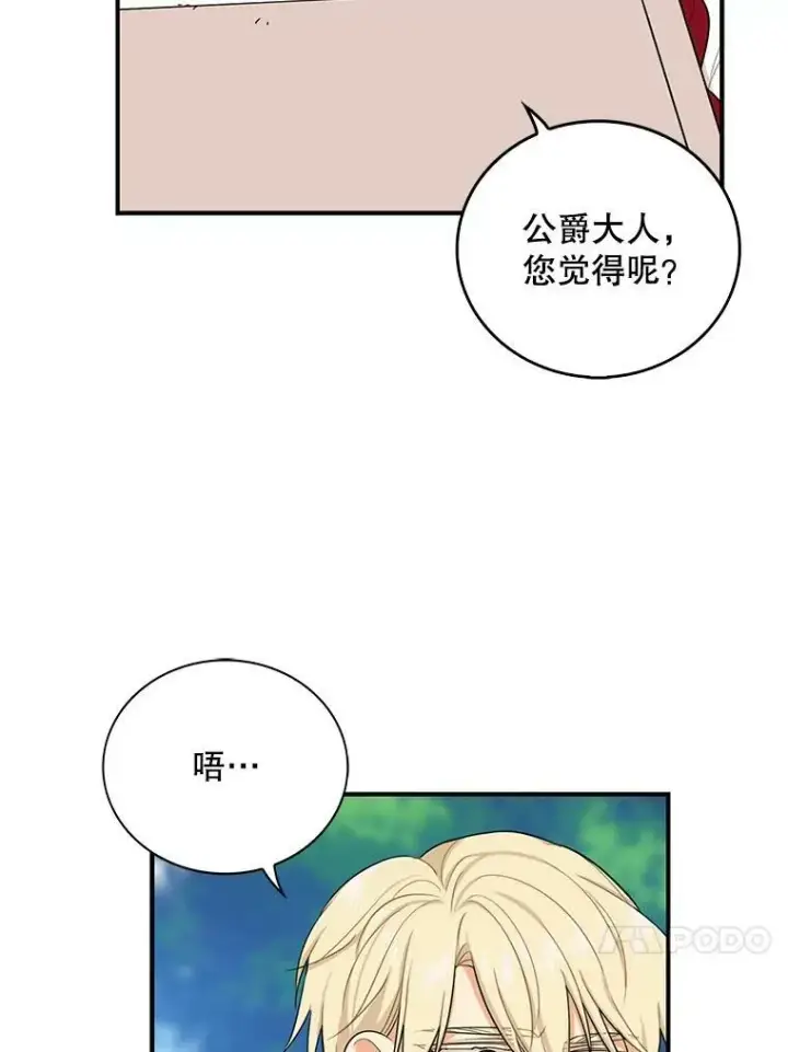 《反派的继母》27.害羞图36