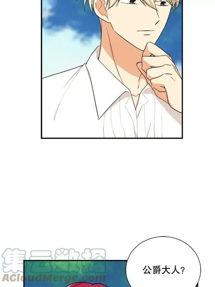 《反派的继母》27.害羞图37
