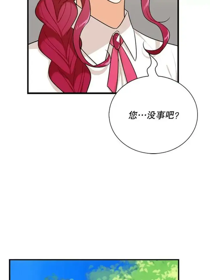 《反派的继母》27.害羞图42