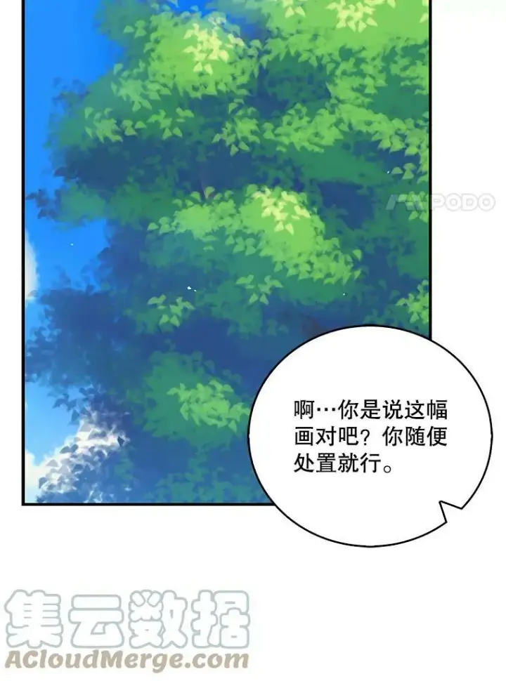 《反派的继母》27.害羞图43