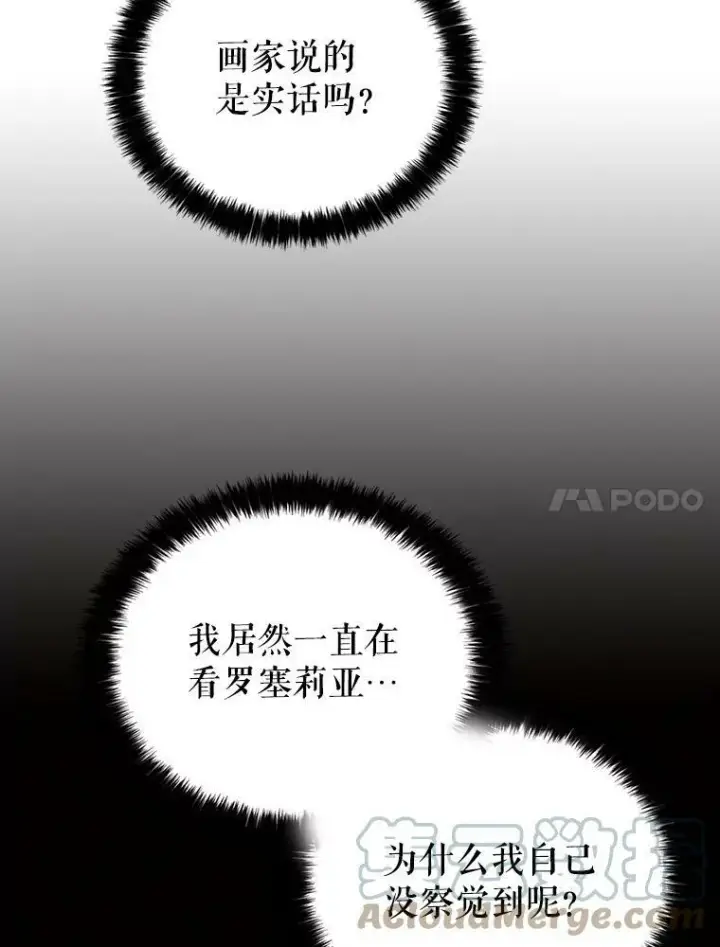 《反派的继母》27.害羞图46