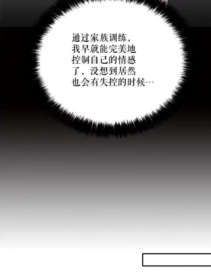 《反派的继母》27.害羞图48