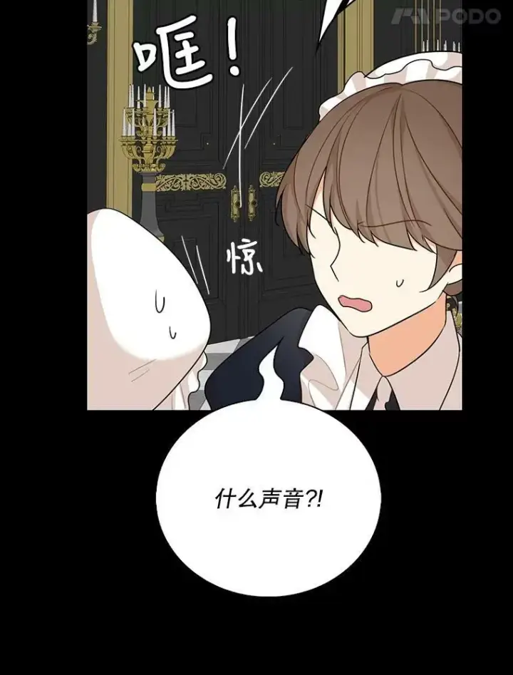 《反派的继母》27.害羞图53