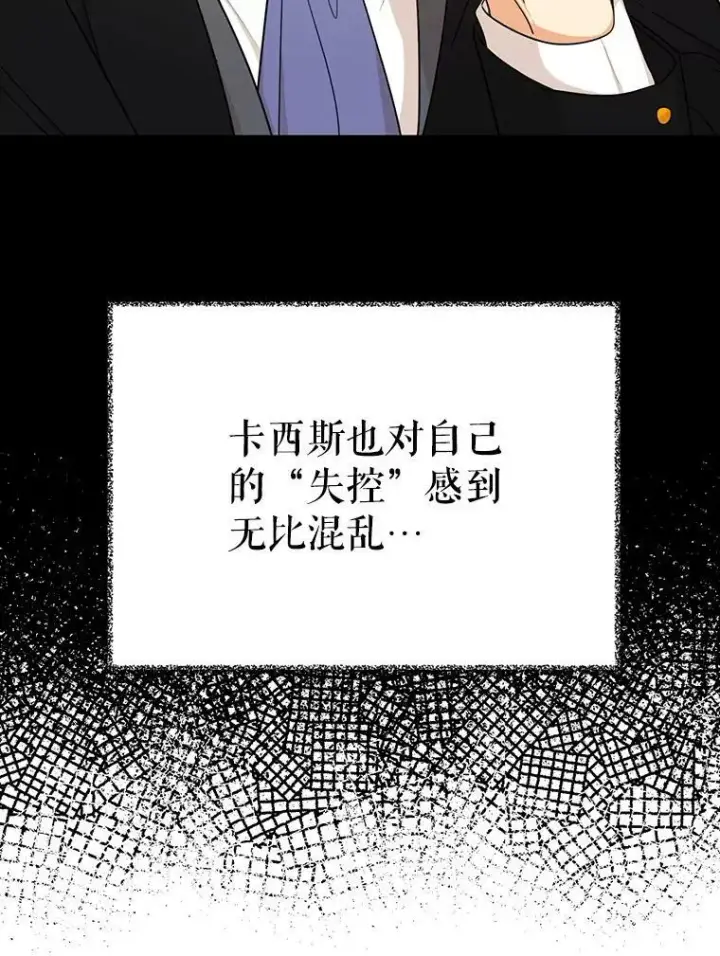 《反派的继母》27.害羞图57