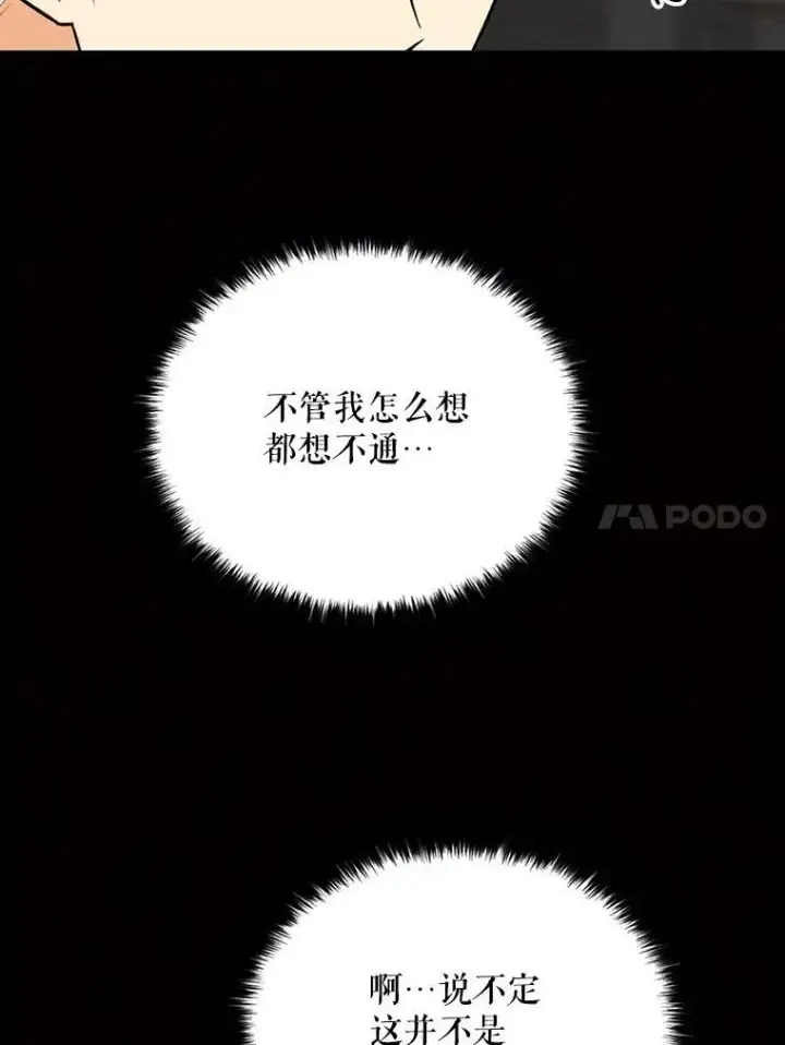 《反派的继母》27.害羞图59