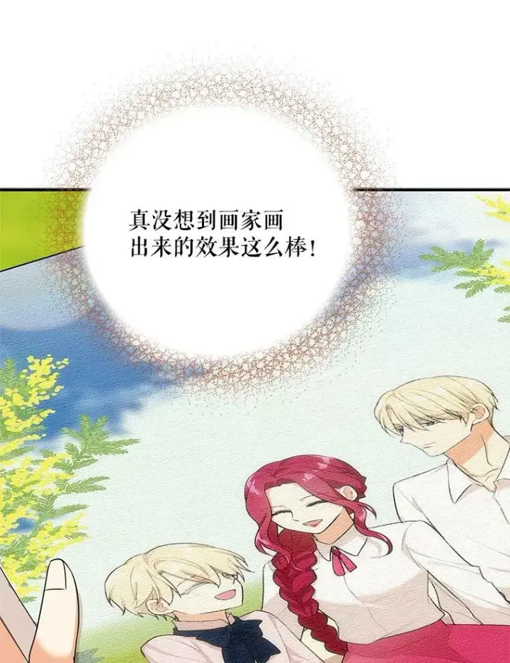 《反派的继母》27.害羞图6
