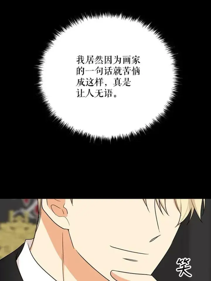 《反派的继母》27.害羞图63