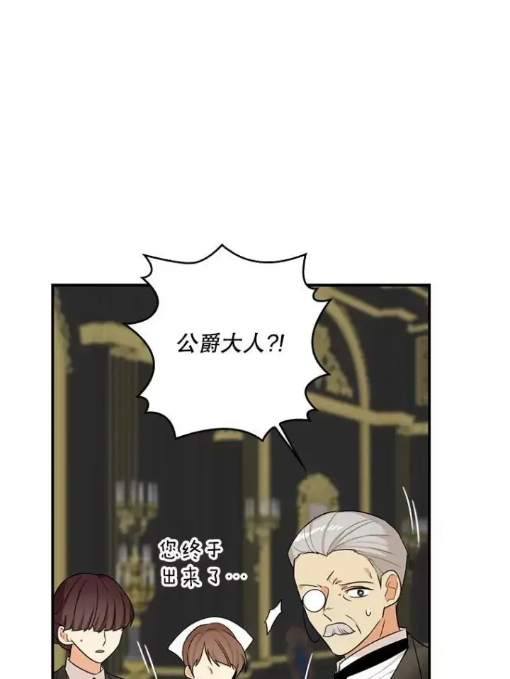 《反派的继母》27.害羞图68