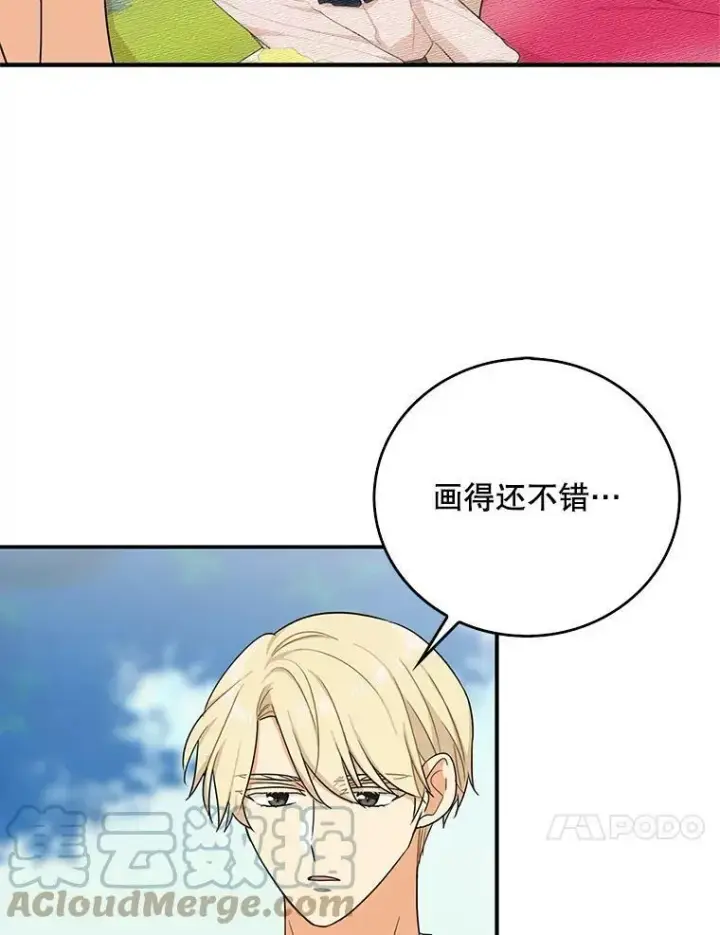 《反派的继母》27.害羞图7