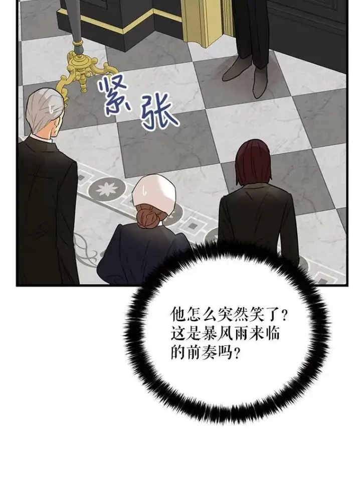 《反派的继母》27.害羞图71