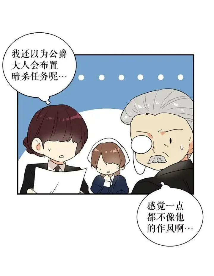 《反派的继母》27.害羞图74