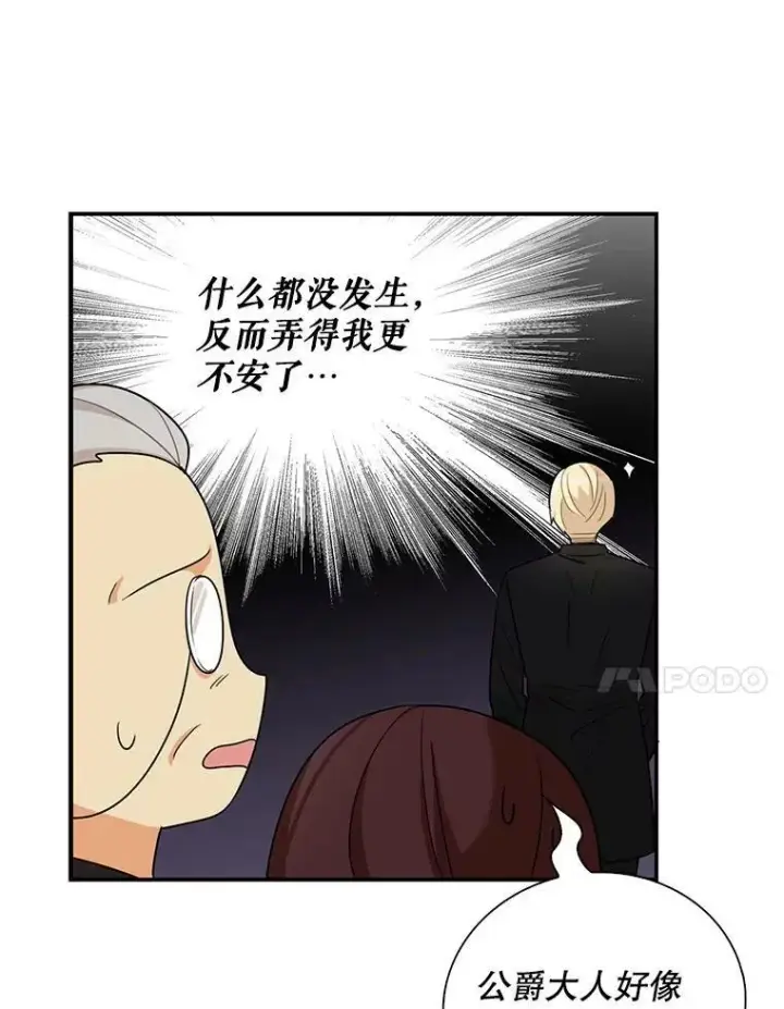 《反派的继母》27.害羞图75
