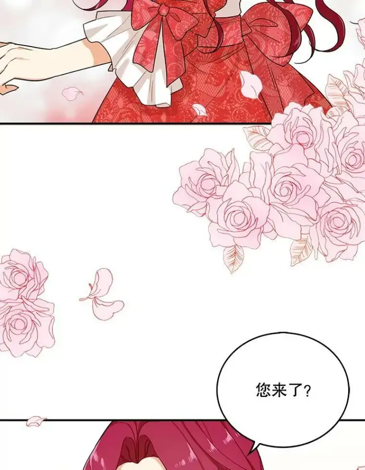 《反派的继母》27.害羞图84