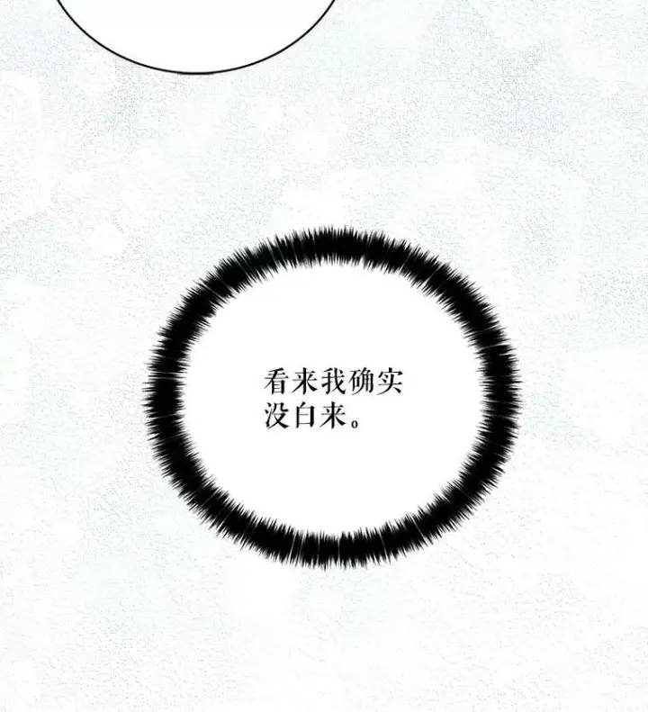 《反派的继母》27.害羞图87