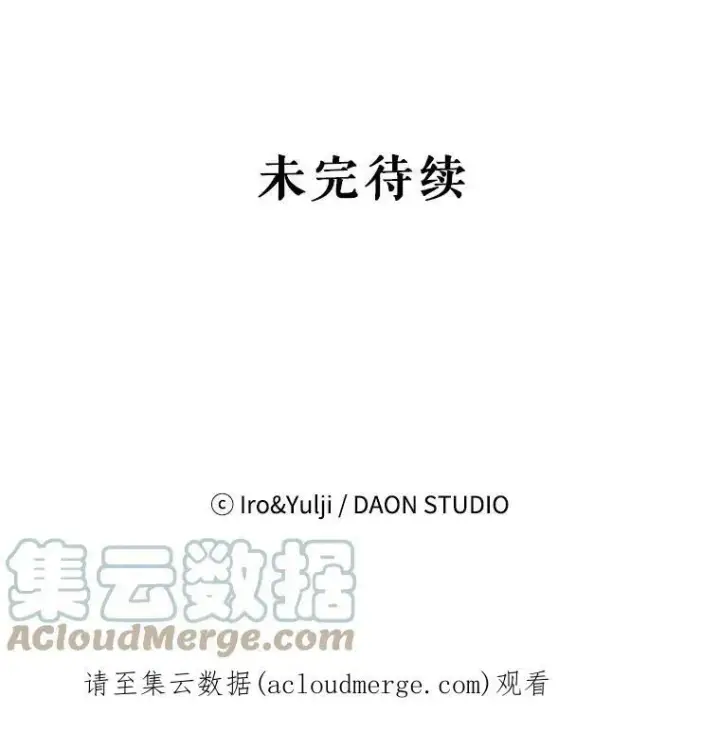 《反派的继母》27.害羞图88