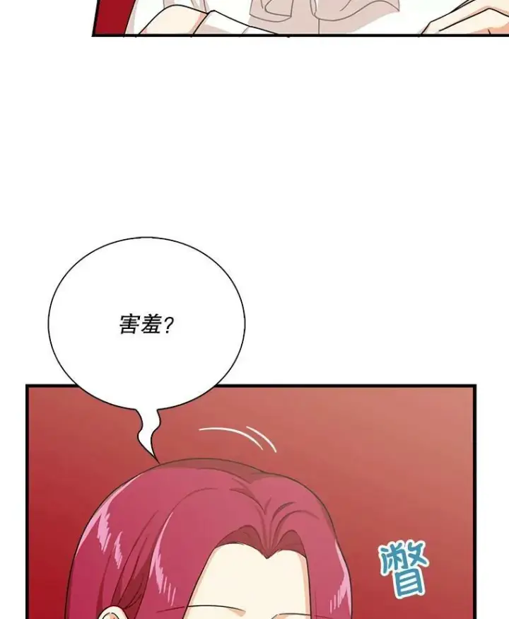 《反派的继母》28.卡西斯消失了？图14