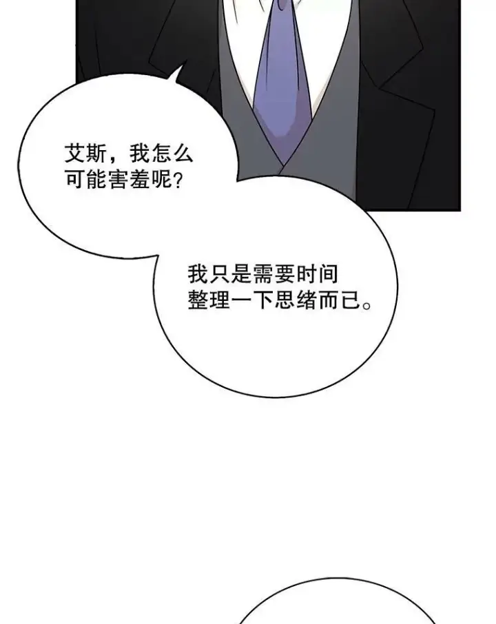 《反派的继母》28.卡西斯消失了？图17