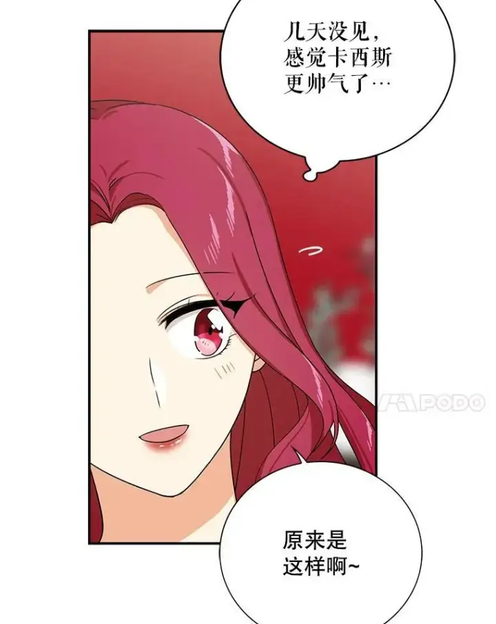 《反派的继母》28.卡西斯消失了？图18