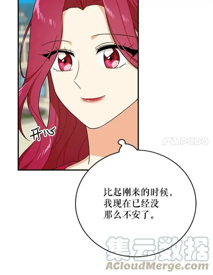 《反派的继母》28.卡西斯消失了？图52