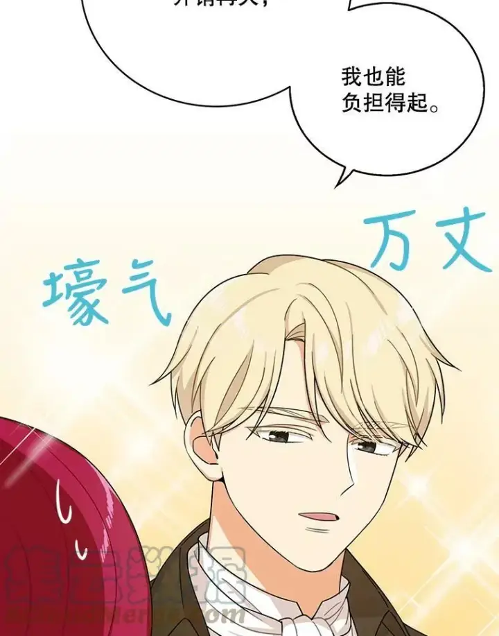 《反派的继母》28.卡西斯消失了？图58