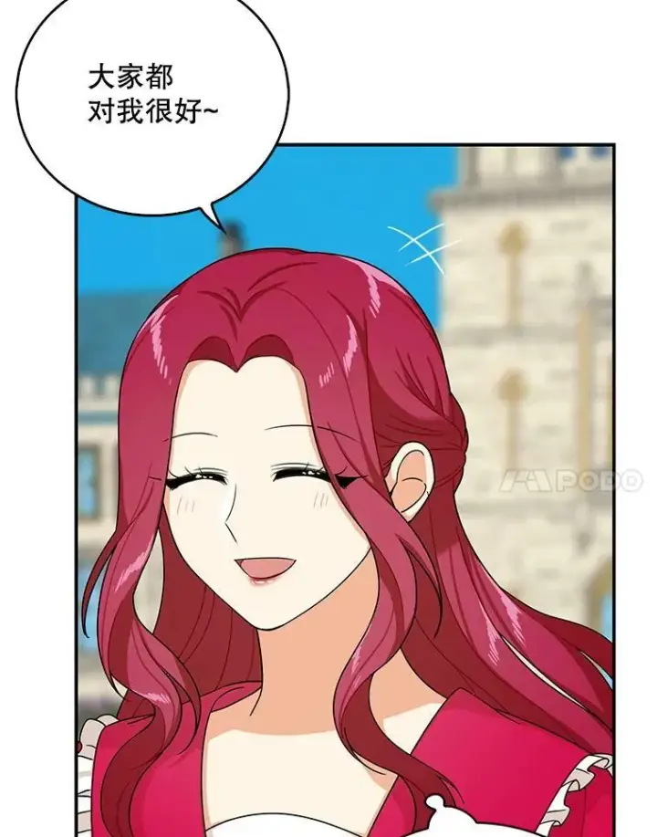 《反派的继母》28.卡西斯消失了？图62