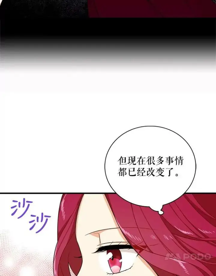 《反派的继母》28.卡西斯消失了？图65