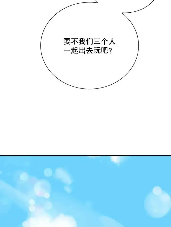 《反派的继母》28.卡西斯消失了？图71